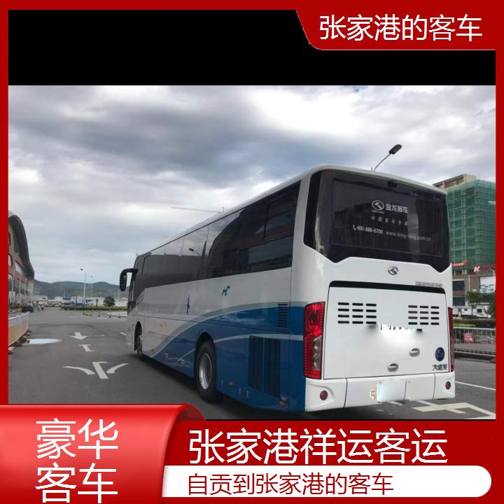 张家港到自贡的客车班次查询表<路线+票价>豪华客车