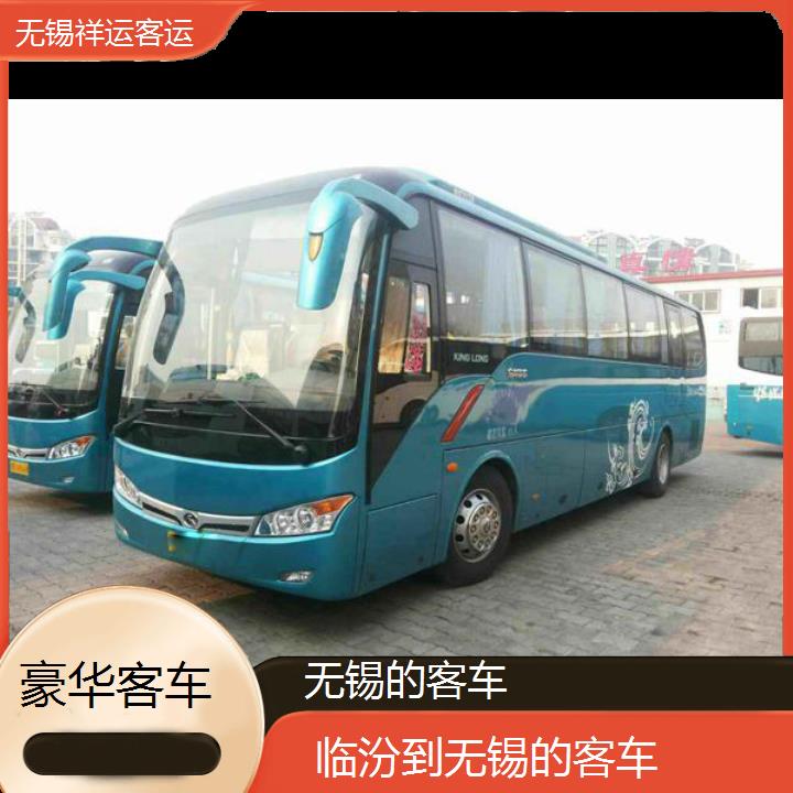 无锡到临汾的客车班次查询表<路线+票价>豪华客车