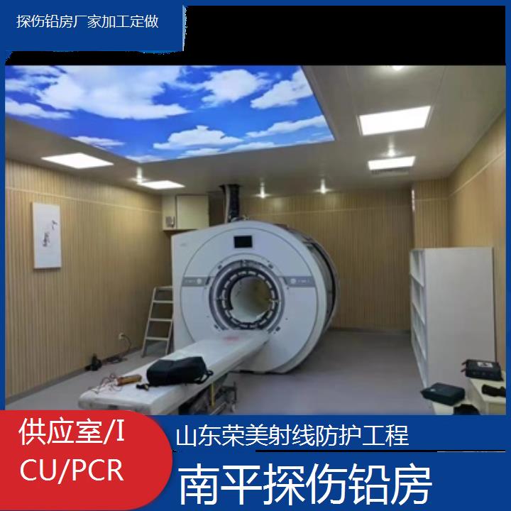 南平探伤铅房厂家加工定做「供应室/ICU/PCR」2024排名一览