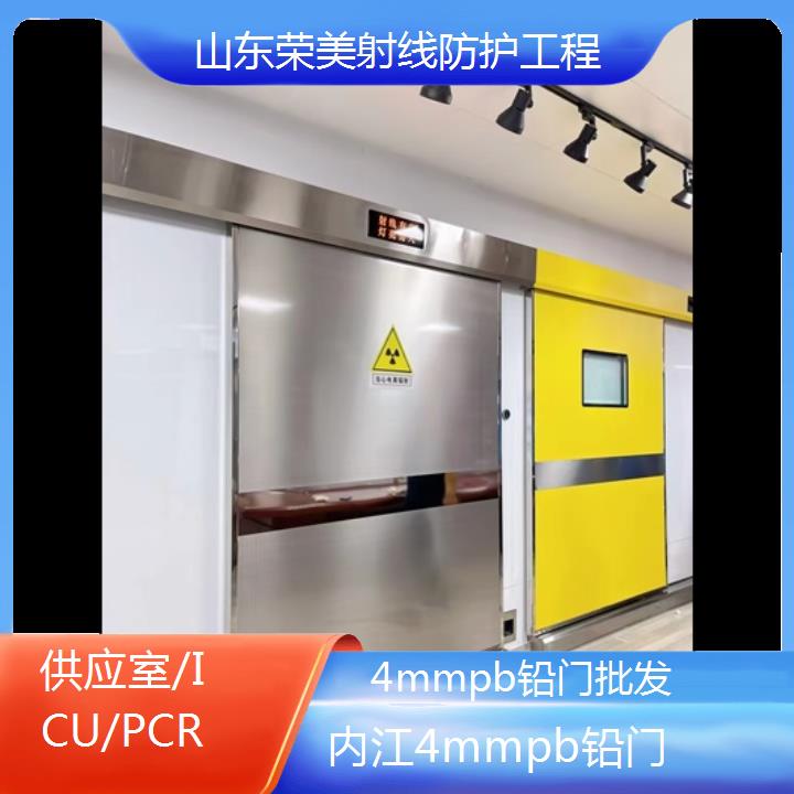 内江4mmpb铅门批发「供应室/ICU/PCR」2024排名一览