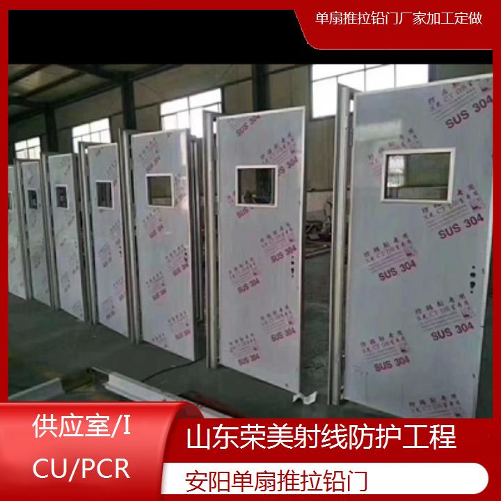 安阳单扇推拉铅门厂家加工定做「供应室/ICU/PCR」2024排名一览