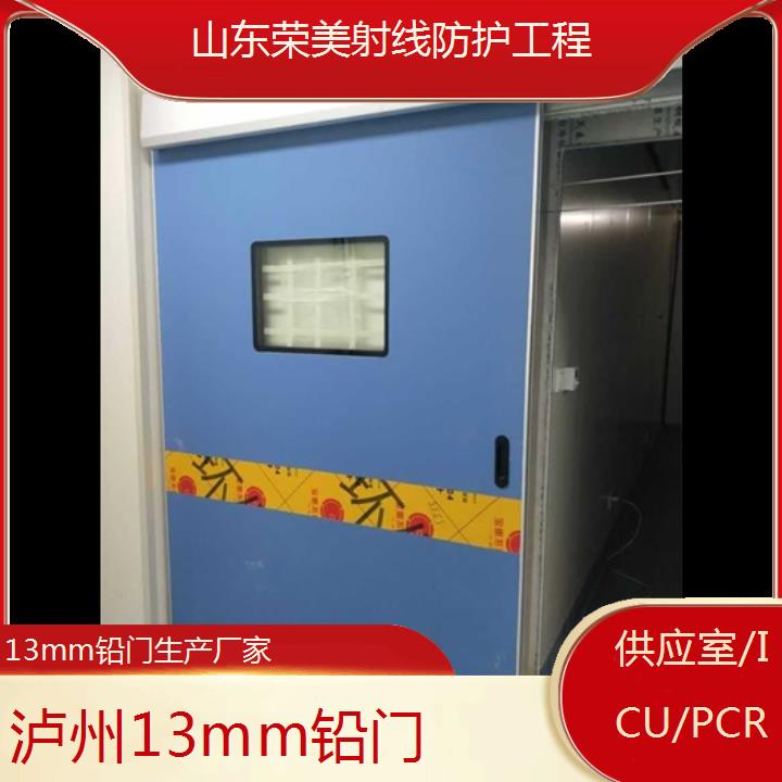 泸州13mm铅门生产厂家「供应室/ICU/PCR」2024排名一览