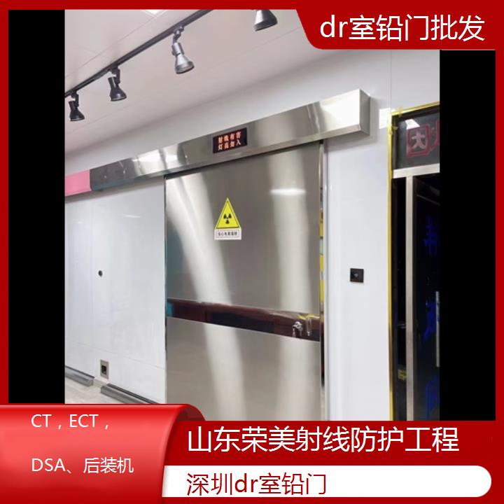 深圳dr室铅门批发「CT，ECT，DSA、后装机」2024排名一览