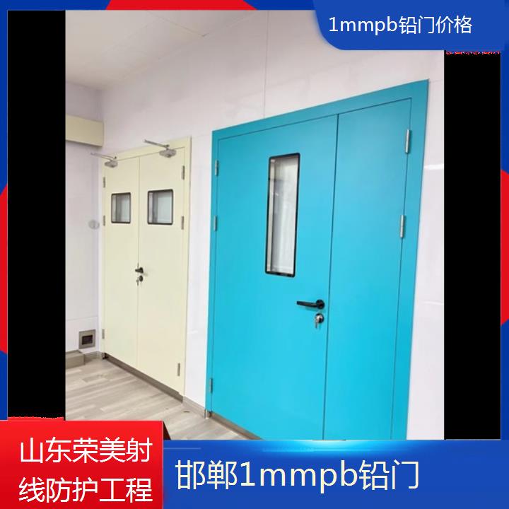 邯郸1mmpb铅门价格「口腔科放射施工公司」2024排名一览