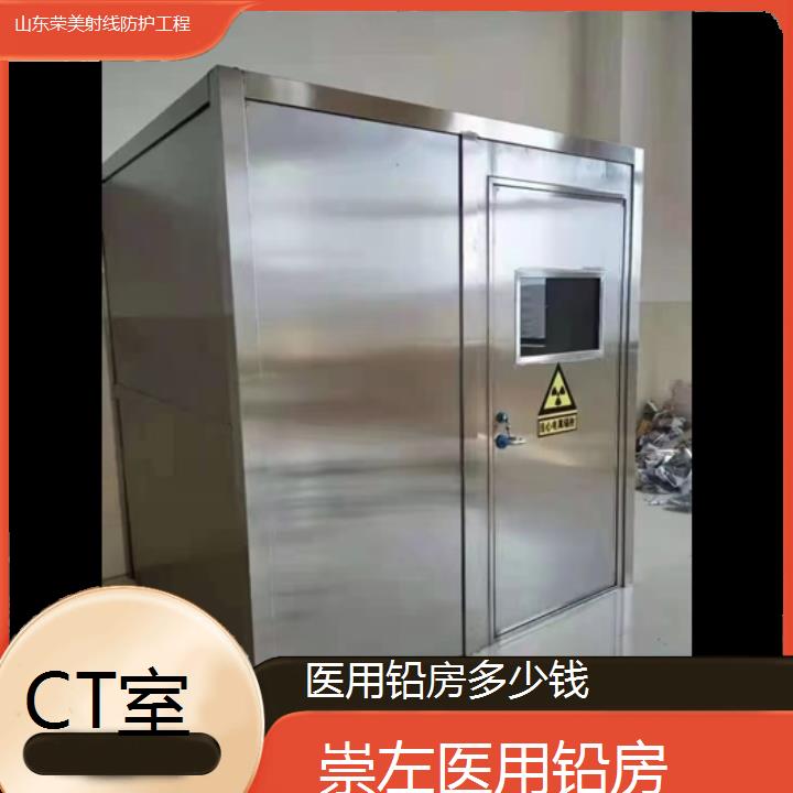 崇左铅房多少钱「CT室」2024排名一览