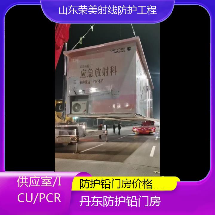 丹东防护铅门房价格「供应室/ICU/PCR」2024排名一览