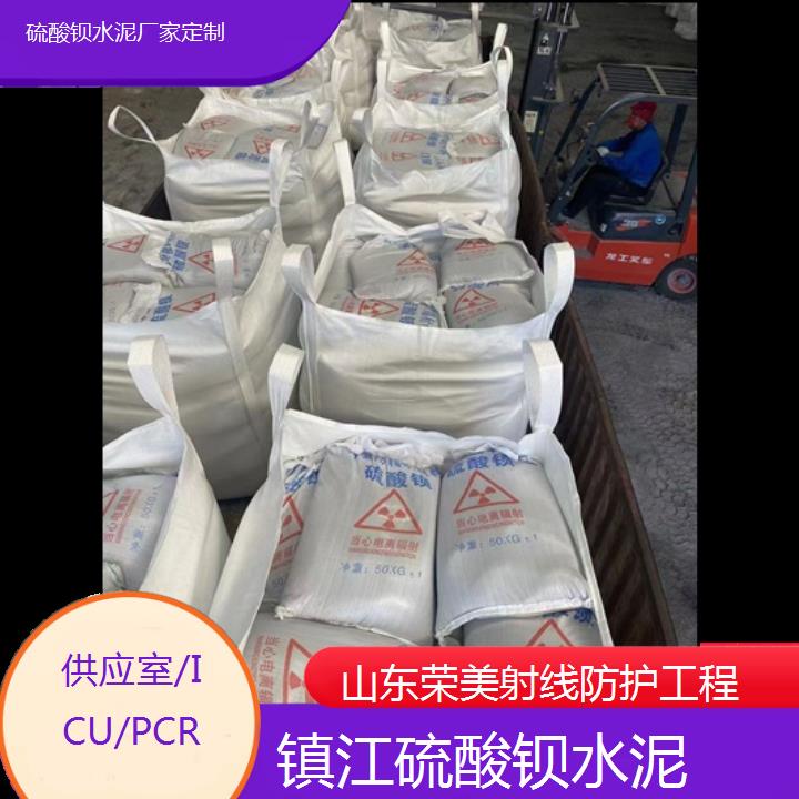 镇江硫酸钡水泥厂家定制「供应室/ICU/PCR」2024排名一览