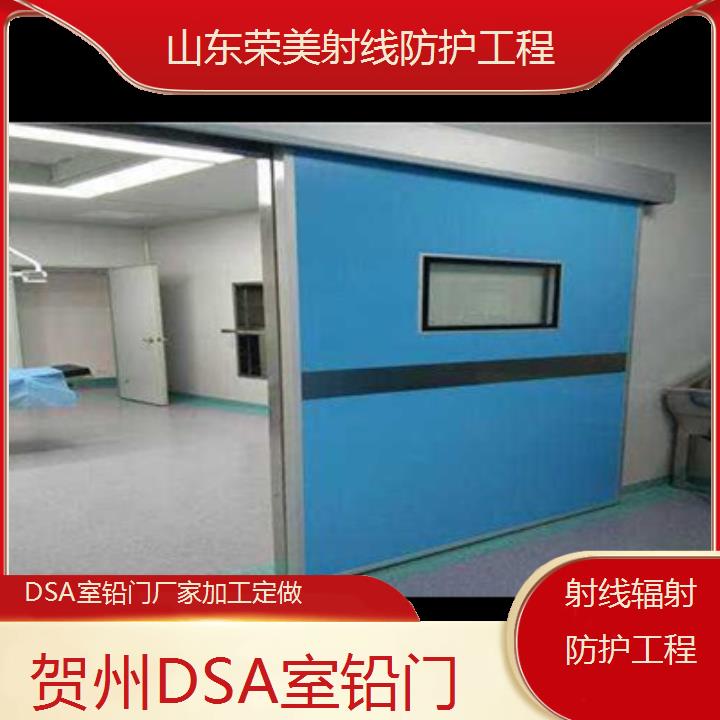 贺州DSA室铅门厂家加工定做「射线辐射防护工程」2024排名一览