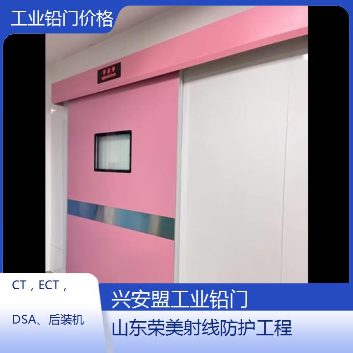 兴安盟工业铅门价格「CT，ECT，DSA、后装机」2024排名一览