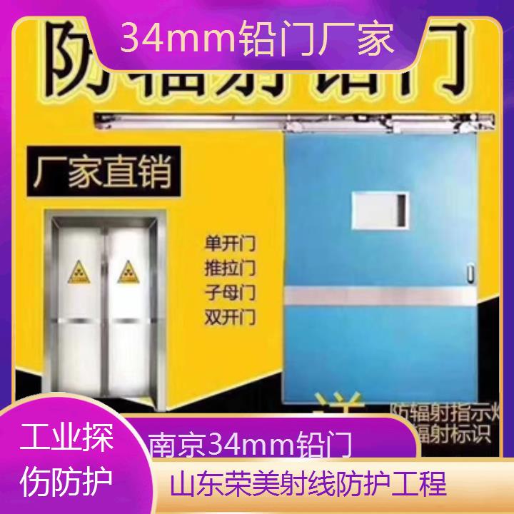 南京34mm铅门厂家「工业探伤防护」2025榜单汇总