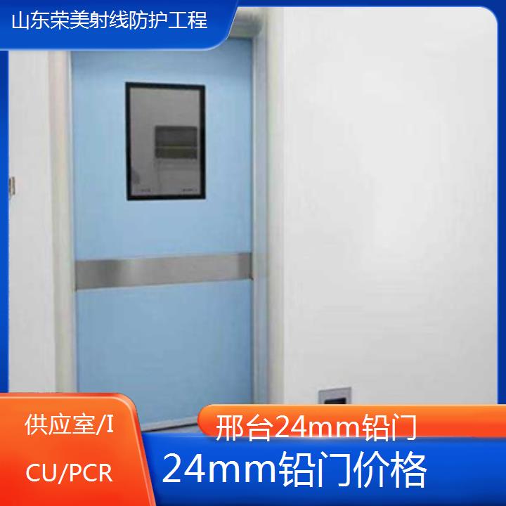 邢台24mm铅门价格「供应室/ICU/PCR」2025榜单汇总