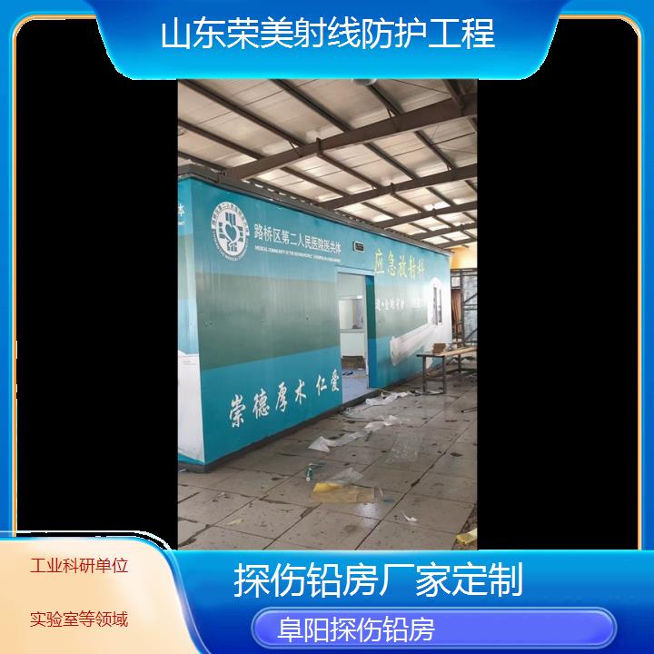 阜阳探伤铅房厂家定制「工业科研单位实验室等领域」2025榜单一览