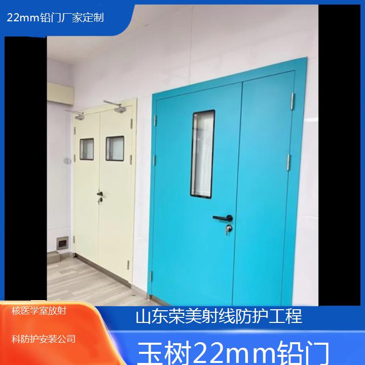 玉树22mm铅门厂家定制「核医学室放射科防护安装公司」2025榜单汇总