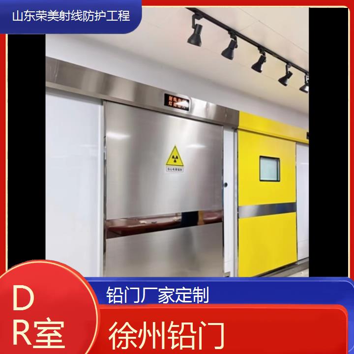 徐州铅门厂家定制「DR室」2025榜单汇总