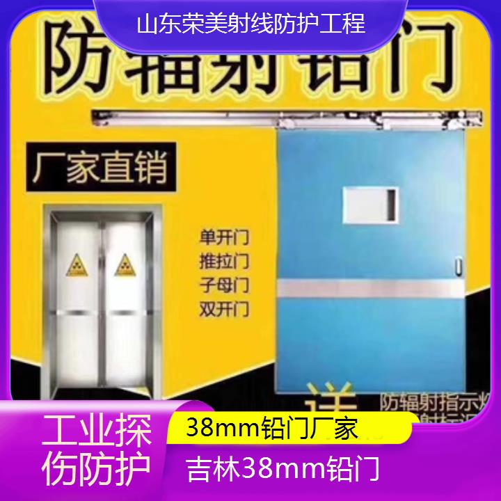 吉林38mm铅门厂家「工业探伤防护」2025榜单汇总