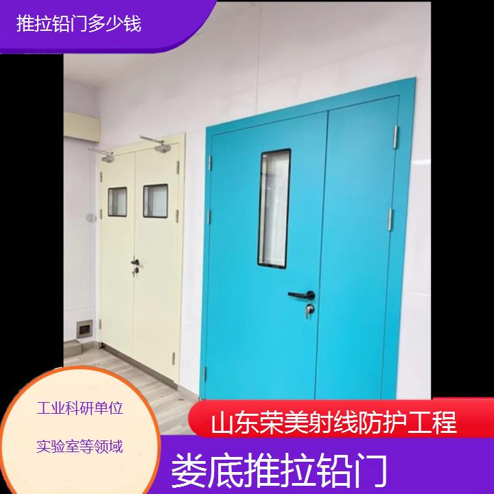 娄底推拉铅门多少钱「工业科研单位实验室等领域」2025榜单汇总