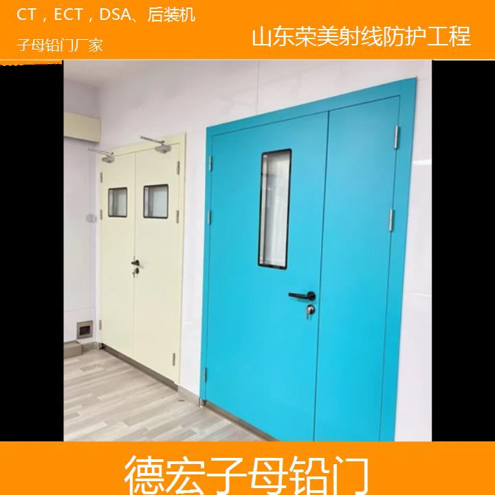 德宏子母铅门厂家「CT，ECT，DSA、后装机」2025榜单汇总