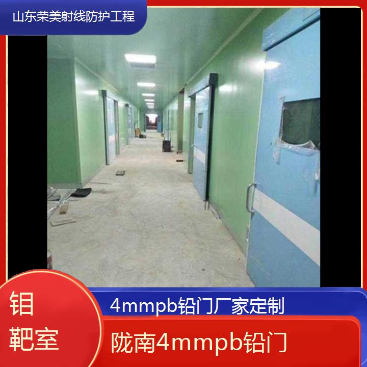 陇南4mmpb铅门厂家定制「钼靶室」2025榜单汇总