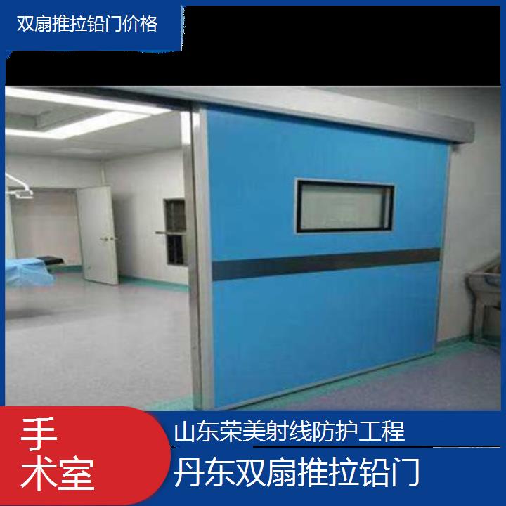 丹东双扇推拉铅门价格「手术室」2025榜单汇总