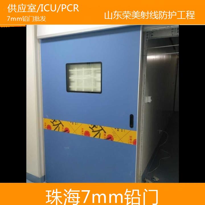 珠海7mm铅门批发「供应室/ICU/PCR」2025榜单汇总