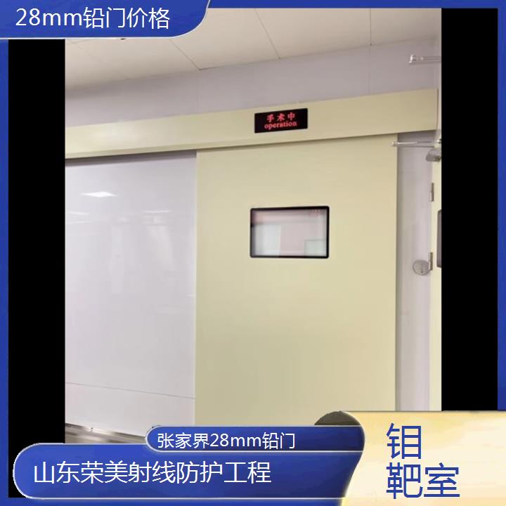 张家界28mm铅门价格「钼靶室」2025榜单汇总