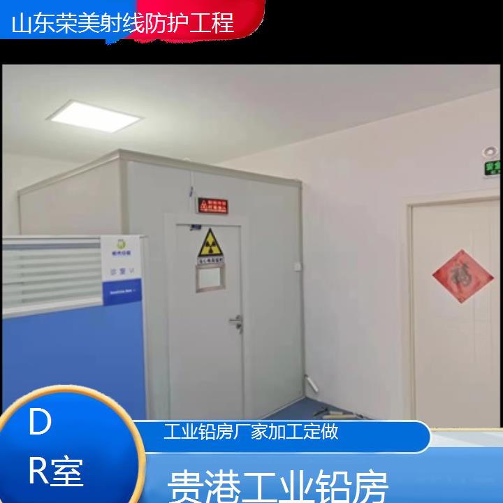 贵港工业铅房厂家加工定做「DR室」2025榜单一览