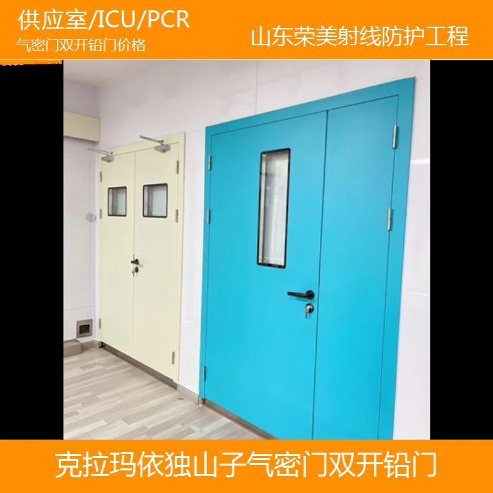 铅门:克拉玛依独山子气密门双开铅门价格「供应室/ICU/PCR+2025排名一览