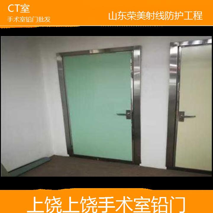 铅门:上饶上饶手术室铅门批发「CT室+2025排名一览