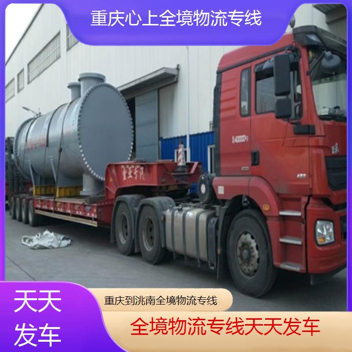 重庆到洮南物流公司-全境物流专线「天天发车」2024排名一览