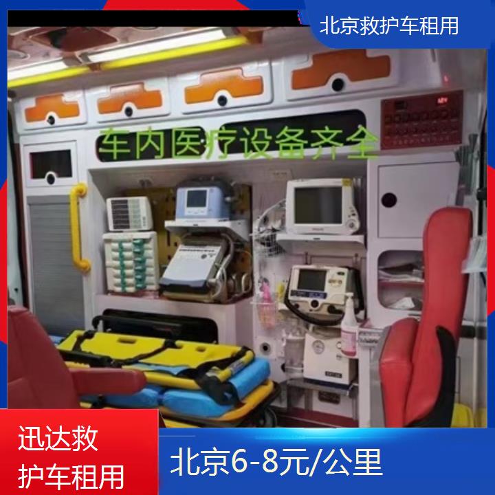 北京救护车租用一般多少钱「6-8元/公里」+2024排名一览