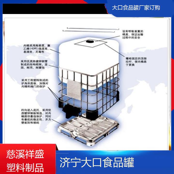 济宁40立方大口食品罐厂家订购-2024排名一览