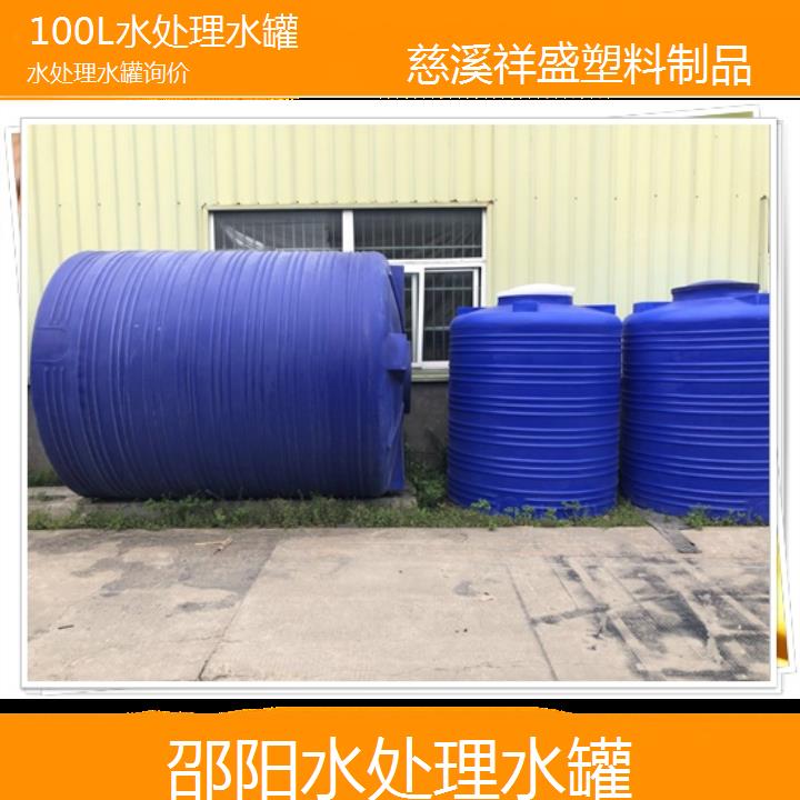 邵阳100L水处理水罐询价-2024排名一览