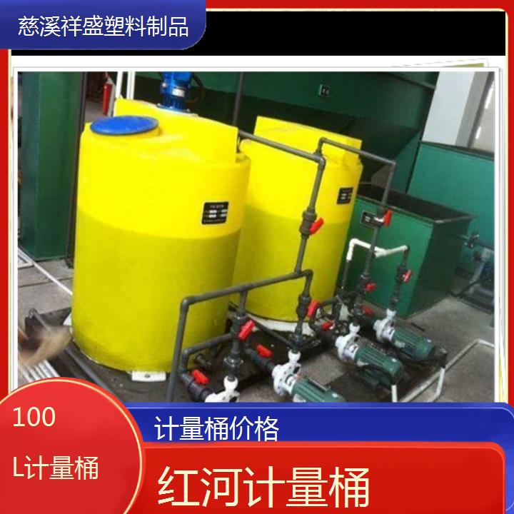 红河100L计量桶价格-2024排名一览