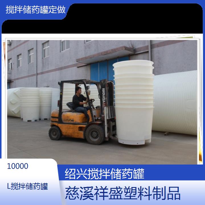 绍兴10000L搅拌储药罐定做-2024排名一览