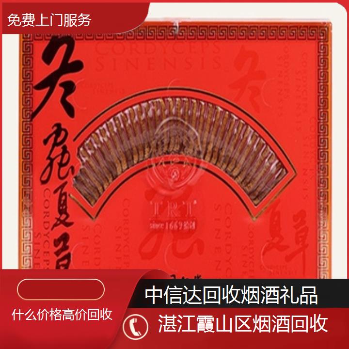 湛江霞山区烟酒回收什么价格「高价回收」2024排名一览