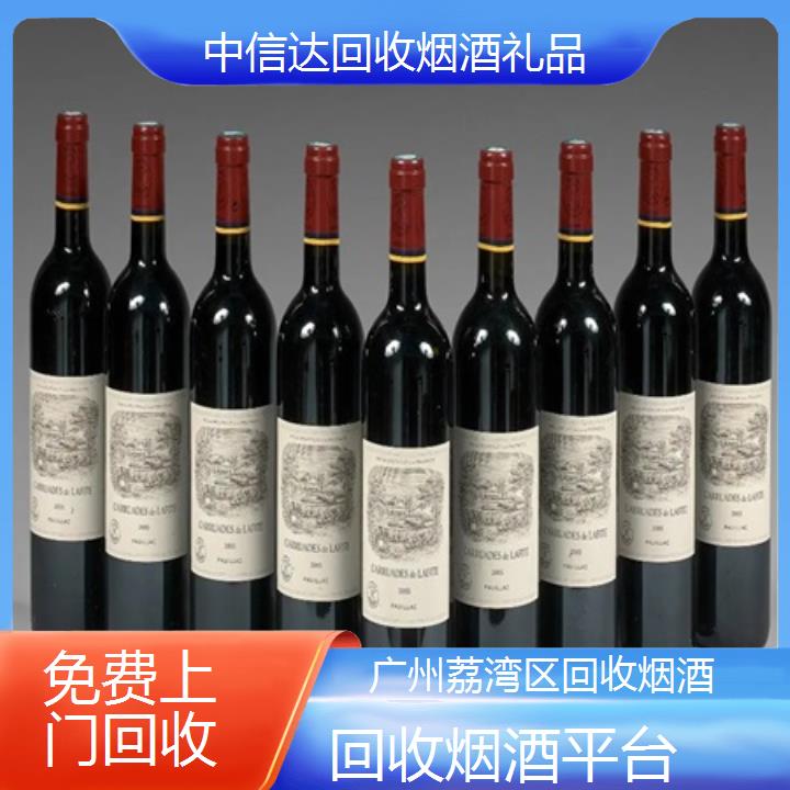 广州荔湾区回收烟酒平台《名酒回收》2024排名一览