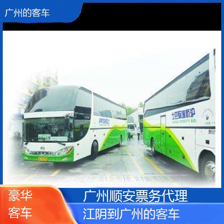 广州到江阴的客车班次查询表（路线+票价）豪华客车