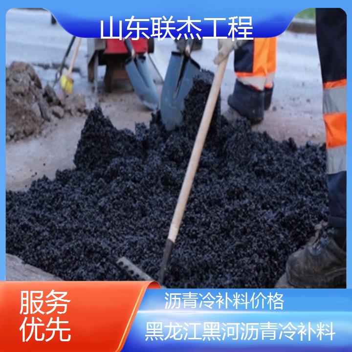 黑龙江黑河沥青冷补料厂家2024排名一览价格