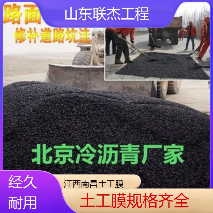 江西南昌土工膜厂家经久耐用2024排名一览