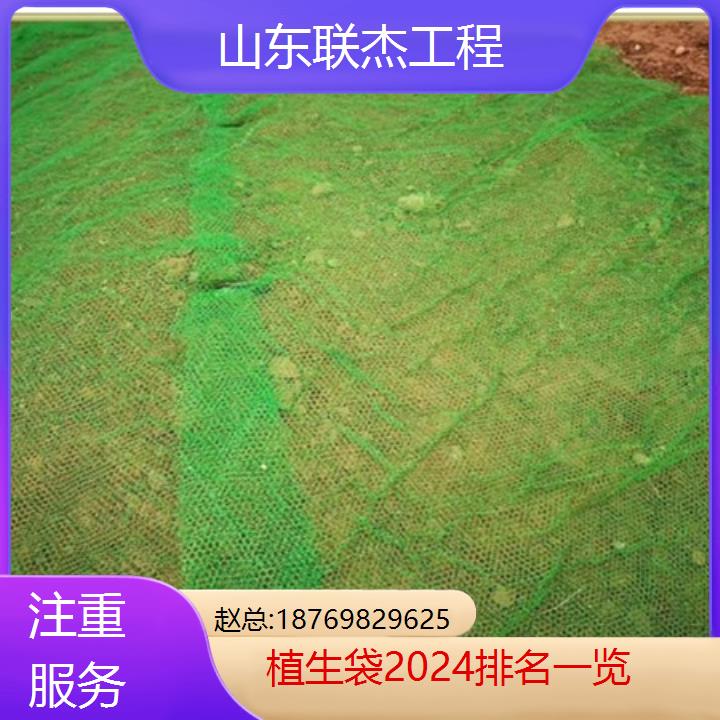 广西梧州植生袋厂家（注重服务）2024排名一览