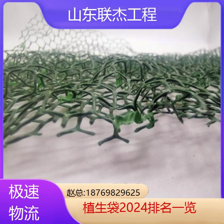 湖南娄底植生袋厂家（极速物流）2024排名一览