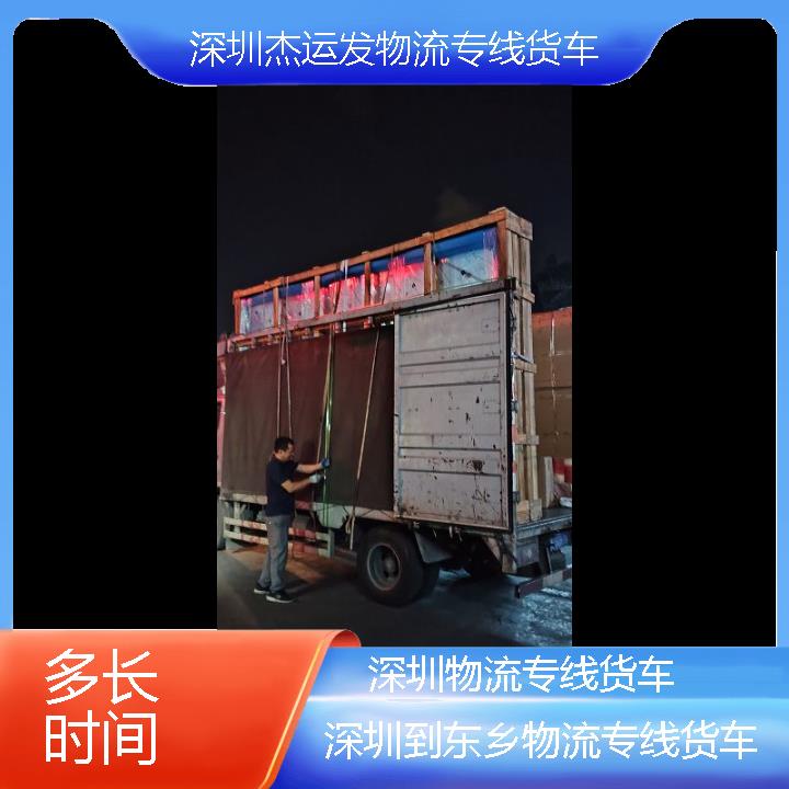 深圳到东乡物流公司-物流专线货车「多长时间」2024排名一览