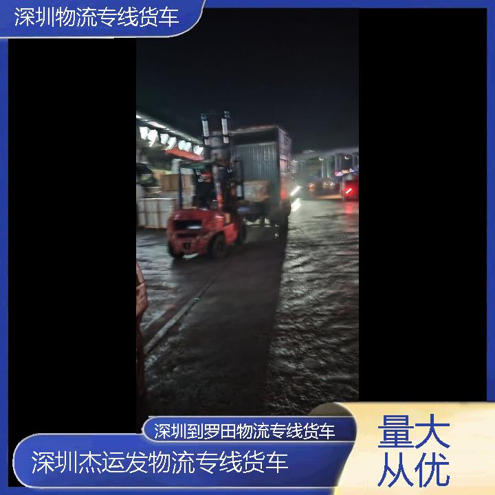 深圳到罗田物流公司-物流专线货车「量大从优」2024排名一览