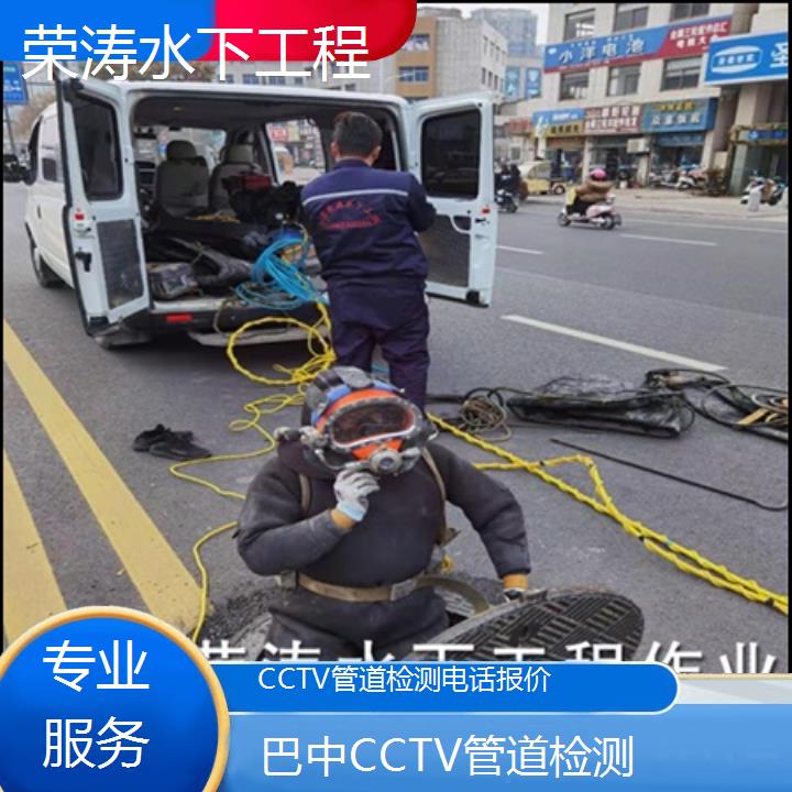 巴中CCTV管道检测报价「专业服务」2024排名一览