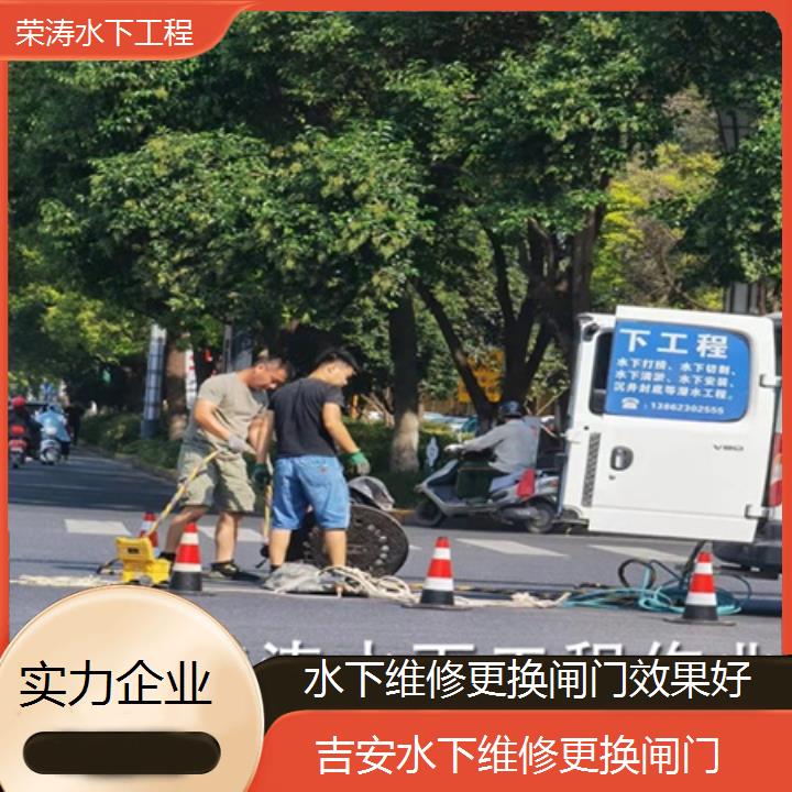 吉安水下维修更换闸门效果好「实力企业」榜单一览