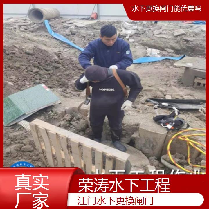 江门水下更换闸门能优惠吗「真实厂家」榜单一览