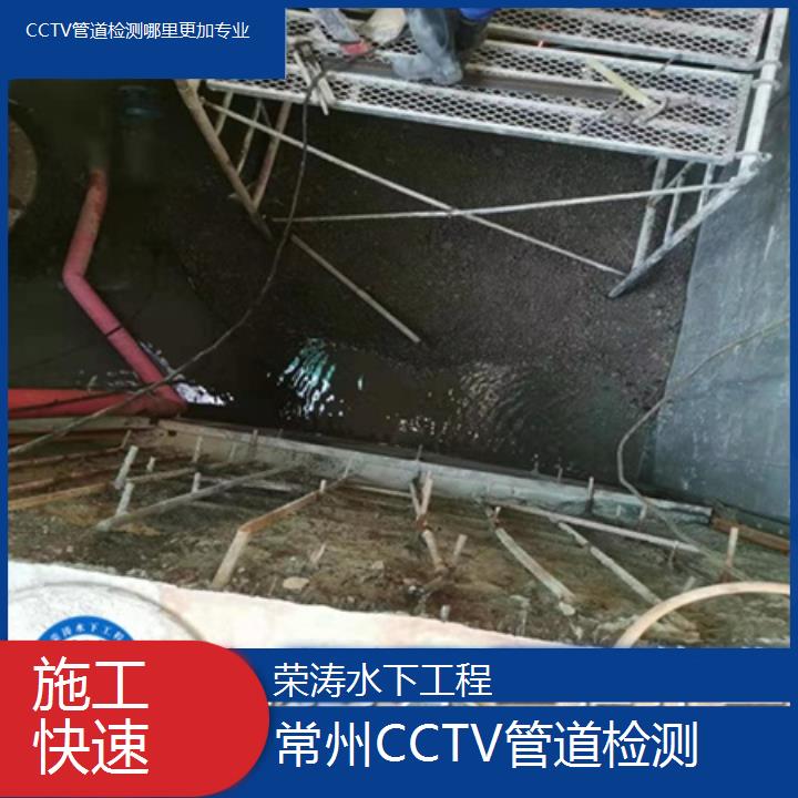 常州CCTV管道检测哪里更加专业「施工快速」2024排名一览