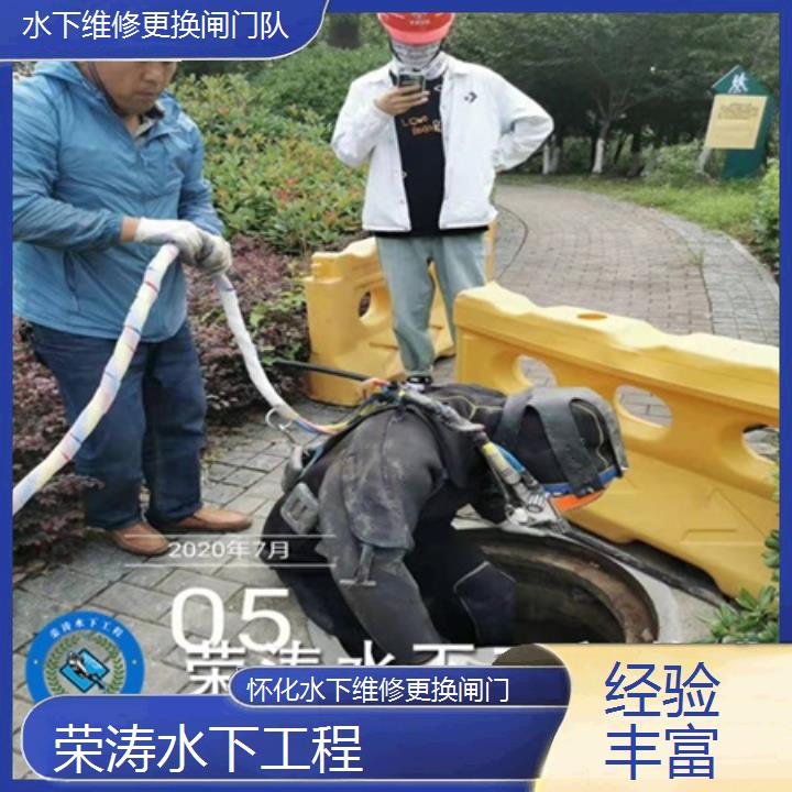 怀化水下维修更换闸门队「经验丰富」榜单一览