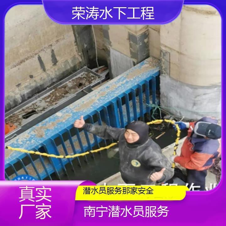 南宁潜水员服务那家安全「真实厂家」榜单一览