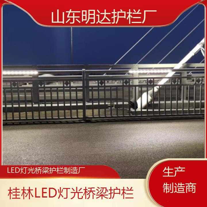 桂林LED灯光桥梁护栏制造厂「生产制造商」2024排名一览